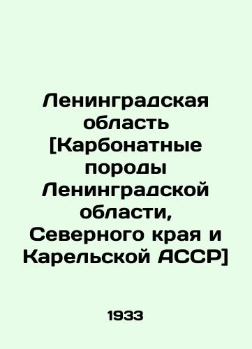 Leningradskaya oblast [Karbonatnye porody Leningradskoy oblasti, Severnogo kraya i Karelskoy ASSR] /Leningrad Oblast [Carbonate rocks of Leningrad Oblast, Northern Krai and Karelian ASSR] In Russian - landofmagazines.com
