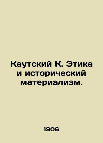 Kautskiy K. Etika i istoricheskiy materializm./Kautsky K. Ethics and Historical Materialism. In Russian - landofmagazines.com