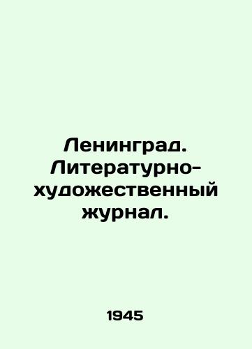 Leningrad. Literaturno-khudozhestvennyy zhurnal./Leningrad. Literary and Art Journal. In Russian - landofmagazines.com