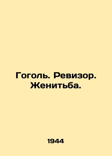 Gogol. Revizor. Zhenitba./Gogol. Auditor. Marriage. In Russian - landofmagazines.com