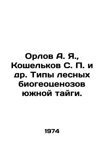 Orlov A. Ya.,  Koshelkov S. i dr. Tipy lesnykh biogeotsenozov yuzhnoy taygi./Orlov A. Ya.,  Koshelkov S. et al. Types of forest biogeocenoses in the southern taiga. In Russian - landofmagazines.com