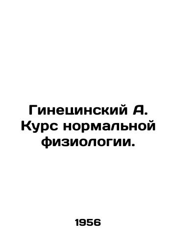 Ginetsinskiy A. Kurs normalnoy fiziologii./Gynecine A. Course of normal physiology. In Russian - landofmagazines.com