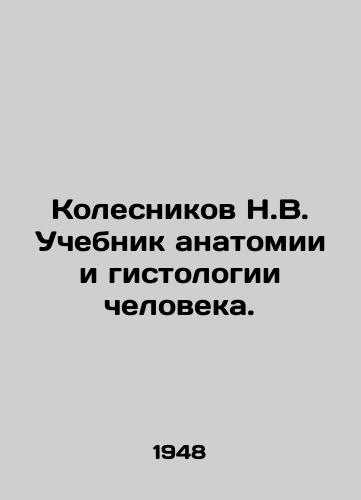 Kolesnikov N.V. Uchebnik anatomii i gistologii cheloveka./Kolesnikov N.V. Textbook of Human Anatomy and Histology. In Russian - landofmagazines.com