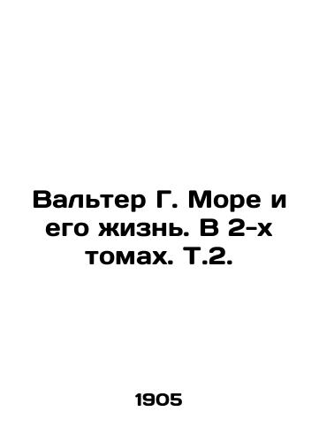 Valter G. More i ego zhizn. V 2-kh tomakh. T.2./Walter G. More and His Life. In 2 Volumes, Vol. 2 In Russian - landofmagazines.com