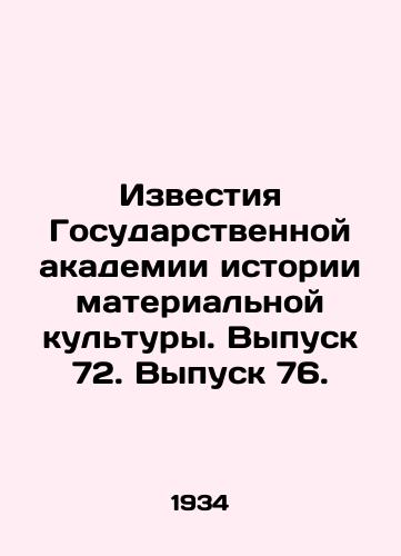 Izvestiya Gosudarstvennoy akademii istorii materialnoy kultury. Vypusk 72. Vypusk 76./Proceedings of the State Academy of Material Culture History. Issue 72. Issue 76. In Russian - landofmagazines.com