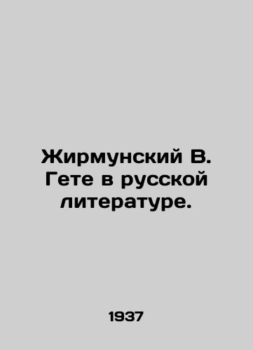 Zhirmunskiy V. Gete v russkoy literature./Zhirmunsky V. Goethe in Russian Literature. In Russian - landofmagazines.com
