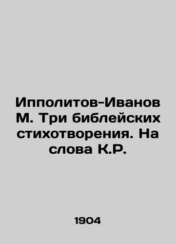 Ippolitov-Ivanov M. Tri bibleyskikh stikhotvoreniya. Na slova K.R./Hippolitov-Ivanov M. Three biblical poems In Russian - landofmagazines.com