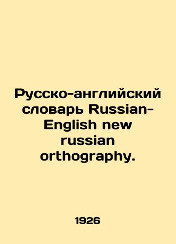 Gramsci. In Russian In Russian /Gramsci. In Russian - landofmagazines.com