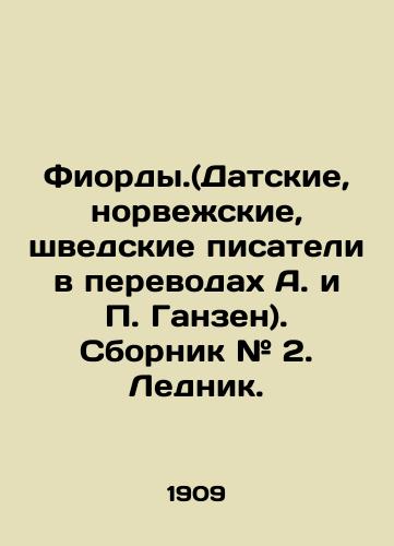 Fiordy.(Datskie, norvezhskie, shvedskie pisateli v perevodakh A. i Ganzen). Sbornik # 2. Lednik./Fiords. (Danish, Norwegian, Swedish writers translated by A. and Gansen) In Russian - landofmagazines.com