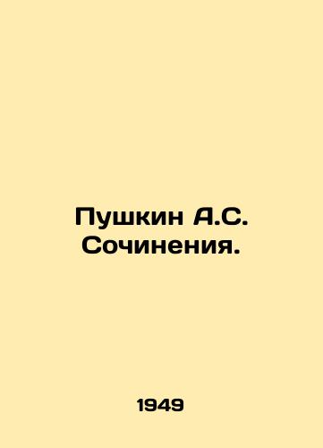 Pushkin A.S. Sochineniya./Pushkin A.S. Works. In Russian - landofmagazines.com