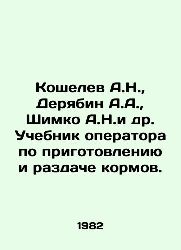 Koshelev A.N., Deryabin A.A., Shimko A.N.i dr. Uchebnik operatora po prigotovleniyu i razdache kormov./Koshelev A.N., Deryabin A.A., Shimko A.N. et al. Operators manual on preparation and distribution of fodder. In Russian - landofmagazines.com