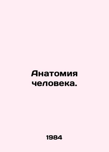 Anatomiya cheloveka./Human Anatomy. In Russian - landofmagazines.com