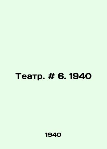 Teatr. # 6. 1940/Theatre. # 6. 1940 In Russian - landofmagazines.com