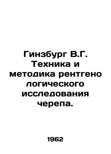Ginzburg V.G. Tekhnika i metodika rentgenologicheskogo issledovaniya cherepa./Ginsburg V.G. Technique and Methodology of Cranial Radiology. In Russian - landofmagazines.com