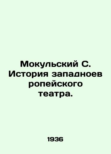 Mokulskiy S. Istoriya zapadnoevropeyskogo teatra./Mokulsky S. The history of Western European theatre. In Russian - landofmagazines.com