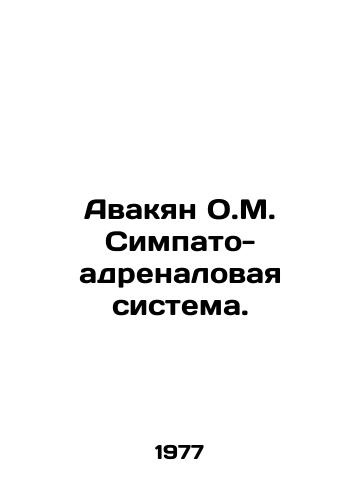 Avakyan O.M. Simpato-adrenalovaya sistema./Avakian O.M. Sympato-Adrenal System. In Russian - landofmagazines.com