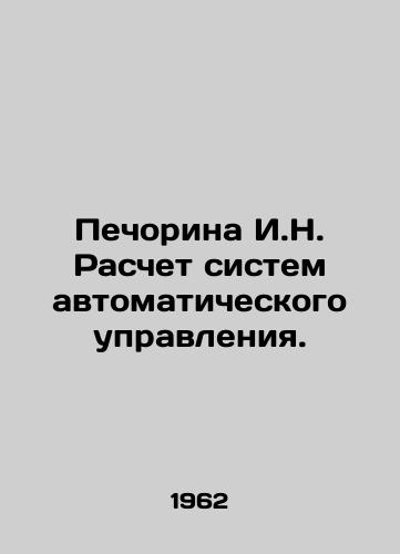 Pechorina I.N. Raschet sistem avtomaticheskogo upravleniya./Pechorina I.N. Calculation of Automatic Control Systems. In Russian - landofmagazines.com