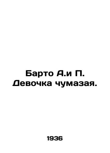 Barto A.i Devochka chumazaya./Barto A. and The girl is a chummy. In Russian - landofmagazines.com