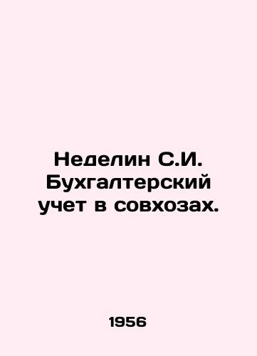 Nedelin S.I. Bukhgalterskiy uchet v sovkhozakh./Nedelin S.I. Accounting in state farms. In Russian - landofmagazines.com