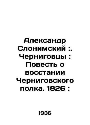 Aleksandr Slonimskiy:. Chernigovtsy: Povest o vosstanii Chernigovskogo polka. 1826:/Alexander Slonimsky: Chernihiv: The Tale of the Uprising of the Chernihiv Regiment. 1826: In Russian - landofmagazines.com