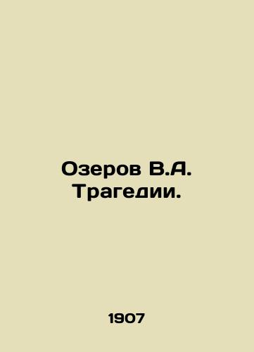 Ozerov V.A. Tragedii./V.A. Lakes Tragedy. In Russian - landofmagazines.com