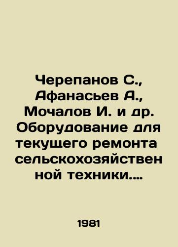 Cherepanov S.,  Afanasev A.,  Mochalov I. i dr. Oborudovanie dlya tekushchego remonta selskokhozyaystvennoy tekhniki. Spravochnik/Cherepanov S.,  Afanasiev A.,  Mochalov I. et al. Equipment for routine repair of agricultural machinery. Reference book In Russian - landofmagazines.com