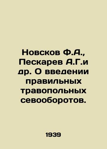 Novskov F.A.,  Peskarev A.G.i dr. O vvedenii pravilnykh travopolnykh sevooborotov./Novskov F.A.,  Peskarev A.G. et al. On the introduction of correct herb rotations. In Russian - landofmagazines.com