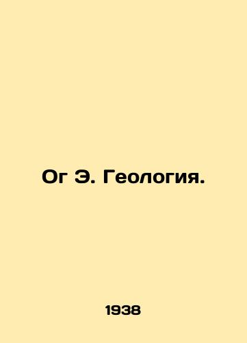 Og E. Geologiya./Og E. Geology. In Russian - landofmagazines.com