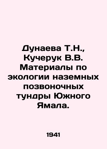 Dunaeva T.N.,  Kucheruk V.V. Materialy po ekologii nazemnykh pozvonochnykh tundry Yuzhnogo Yamala./T.N. Dunaeva, V.V. Kucheruk Materials on the Ecology of Terrestrial Vertebrate Tundra in South Yamal. In Russian - landofmagazines.com