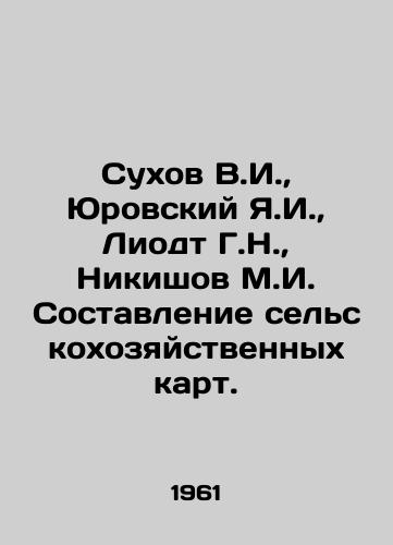 Sukhov V.I., Yurovskiy Ya.I., Liodt G.N., Nikishov M.I. Sostavlenie selskokhozyaystvennykh kart./Sukhov V.I., Yurovsky Ya.I., Liodt G.N., Nikishov M.I. Agricultural mapping. In Russian - landofmagazines.com