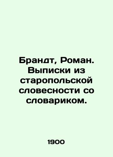 Brandt, Roman. Vypiski iz staropolskoy slovesnosti so slovarikom./Brandt, Roman. Excerpts from Old Polish vocabulary with vocabulary. In Russian - landofmagazines.com