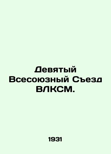 Devyatyy Vsesoyuznyy Sezd VLKSM./Ninth All-Union Congress of the All-Union League of Young Communist Youth. In Russian - landofmagazines.com