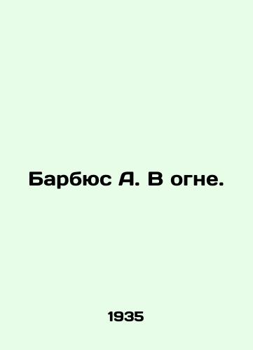 Barbyus A. V ogne./Barbus A. On Fire. In Russian - landofmagazines.com