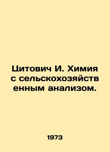 Tsitovich I. Khimiya s selskokhozyaystvennym analizom./Tsitovich I. Chemistry with agricultural analysis. In Russian - landofmagazines.com