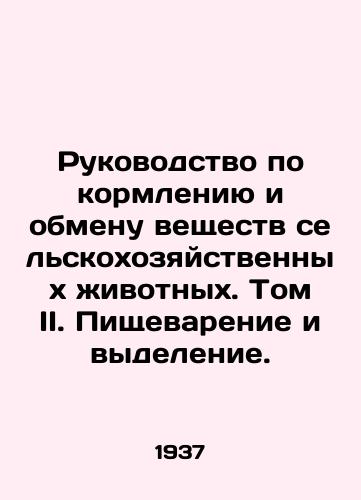 Rukovodstvo po kormleniyu i obmenu veshchestv selskokhozyaystvennykh zhivotnykh. Tom II. Pishchevarenie i vydelenie./Feeding and Metabolism Guidelines for Agricultural Animals. Volume II. Nutrition and Excretion. In Russian - landofmagazines.com