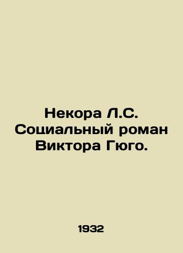 Nekora L.S. Sotsialnyy roman Viktora Gyugo./Necora L.C. Victor Hugos Social Novel. In Russian - landofmagazines.com