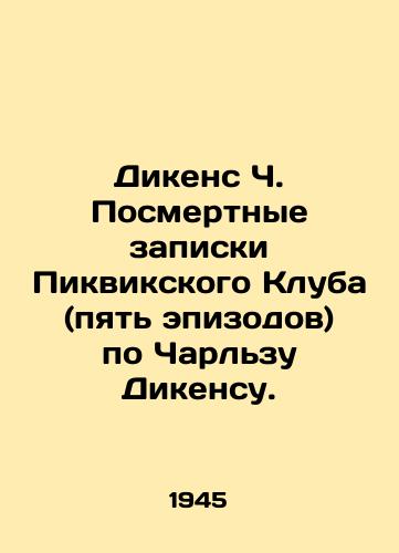 Dikens Ch. Posmertnye zapiski Pikvikskogo Kluba (pyat epizodov) po Charlzu Dikensu./Dickens C. The posthumous notes of the Pickwick Club (five episodes) on Charles Dickens. In English - landofmagazines.com
