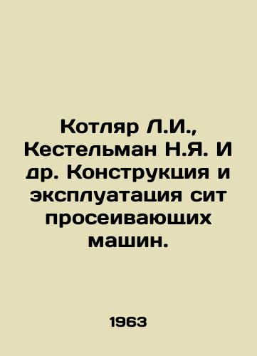 Kotlyar L.I., Kestelman N.Ya. I dr. Konstruktsiya i ekspluatatsiya sit proseivayushchikh mashin./Kotlyar L.I., Kestelman N.I. et al. Design and operation of sieves of screening machines. In Russian - landofmagazines.com