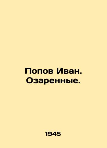 Popov Ivan. Ozarennye./Ivan Popov. Ozarenye. In Russian - landofmagazines.com