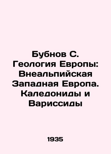 Bubnov S. Geologiya Evropy: Vnealpiyskaya Zapadnaya Evropa. Kaledonidy i Varissidy/Dibnov S. Geology of Europe: Extra-Alpine Western Europe. Caledonids and Varissids In Russian - landofmagazines.com