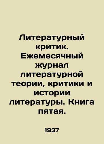 Literaturnyy kritik. Ezhemesyachnyy zhurnal literaturnoy teorii, kritiki i istorii literatury. Kniga pyataya./Literary Critic. Monthly Journal of Literary Theory, Criticism, and History of Literature. Book Five. In Russian - landofmagazines.com