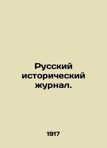 Russkiy istoricheskiy zhurnal./Russian History Journal. In Russian - landofmagazines.com