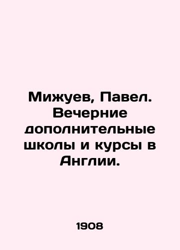 Mizhuev, Pavel. Vechernie dopolnitelnye shkoly i kursy v Anglii./Mizhuev, Paul. Evening supplementary schools and courses in England. In Russian - landofmagazines.com