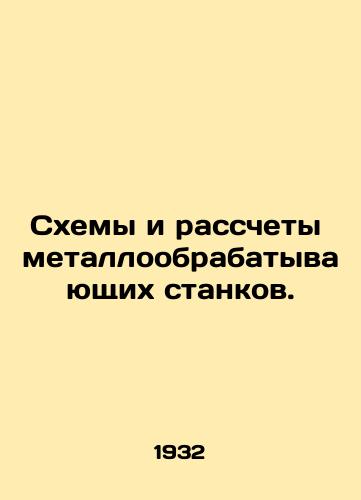 Skhemy i rasschety metalloobrabatyvayushchikh stankov./Metalworking Machines Schemes and Calculations. In Russian - landofmagazines.com