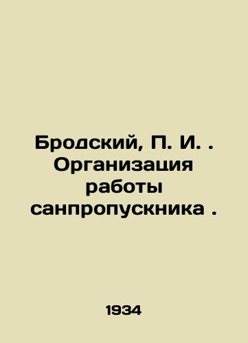 Brodskiy, I. Organizatsiya raboty sanpropusknika./Brodsky, I. Organization of the work of the sanitary checkpoint. In Russian - landofmagazines.com