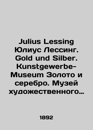 Julius Lessing Yulius Lessing.  Gold und Silber. Kunstgewerbe-Museum Zoloto i serebro. Muzey khudozhestvennogo tvorchestva v Berline./Julius Lessing Julius Lessing. Gold und Silber. Kunstgewerbe-Museum Gold and Silver. Museum of Art in Berlin. In Russian - landofmagazines.com
