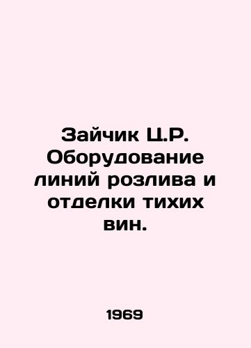 Zaychik Ts.R. Oborudovanie liniy rozliva i otdelki tikhikh vin./Rabbit C.R. Installation of bottling and finishing lines for quiet wines. In Russian - landofmagazines.com