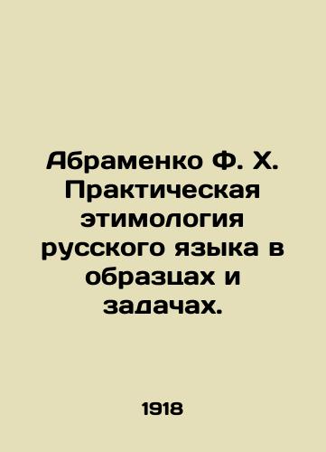 Abramenko F. Kh. Prakticheskaya etimologiya russkogo yazyka v obraztsakh i zadachakh./Abramenko F. X. Practical etymology of the Russian language in samples and tasks. In Russian - landofmagazines.com