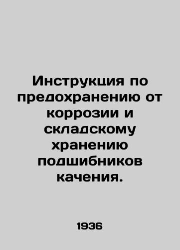 Instruktsiya po predokhraneniyu ot korrozii i skladskomu khraneniyu podshibnikov kacheniya./Instructions for protection against corrosion and storage of rolling bearings. In Russian - landofmagazines.com