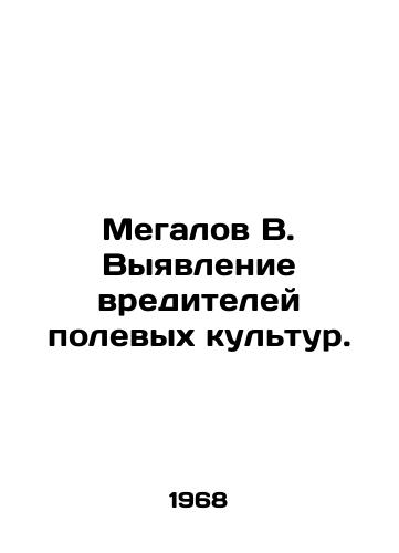 Megalov V. Vyyavlenie vrediteley polevykh kultur./Megalov B. Identification of field crop pests. In Russian - landofmagazines.com
